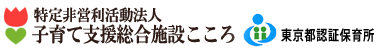 チューリップこどものいえ